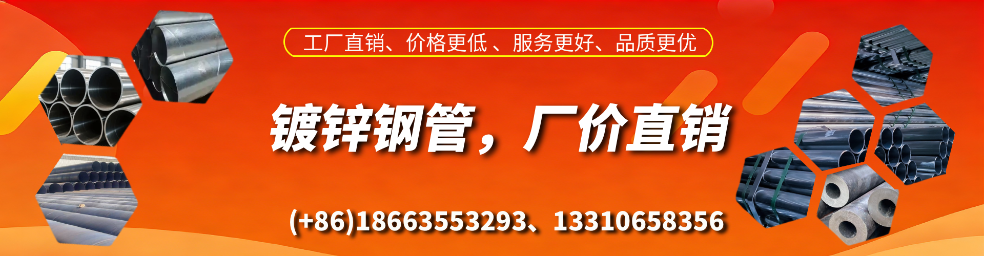 义乌精密镀锌钢管厂家